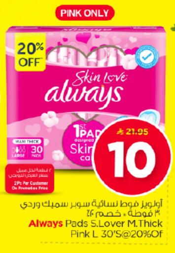 available at Nesto in KSA, Saudi Arabia, Saudi - Riyadh