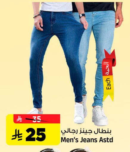 available at Al Madina Hypermarket in KSA, Saudi Arabia, Saudi - Riyadh