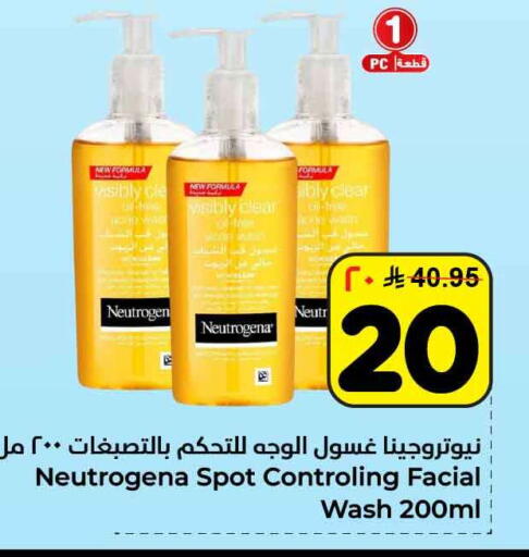 available at هايبر الوفاء in مملكة العربية السعودية, السعودية, سعودية - الرياض