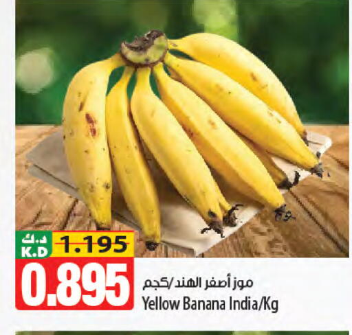 Banana Mango from India available at مانجو هايبرماركت in الكويت - مدينة الكويت