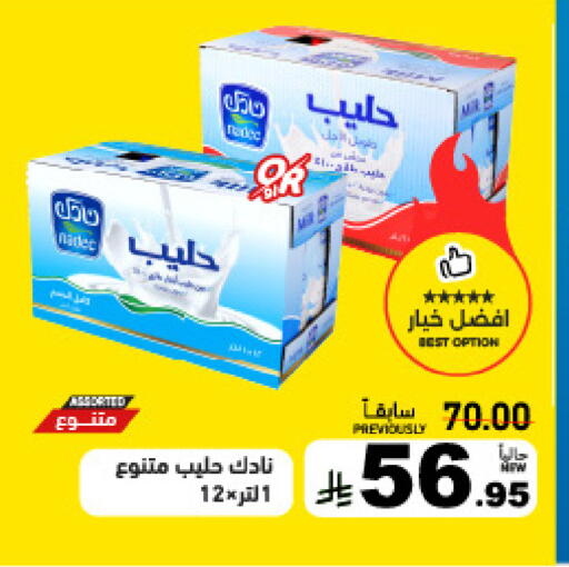 available at أسواق رامز in مملكة العربية السعودية, السعودية, سعودية - حفر الباطن