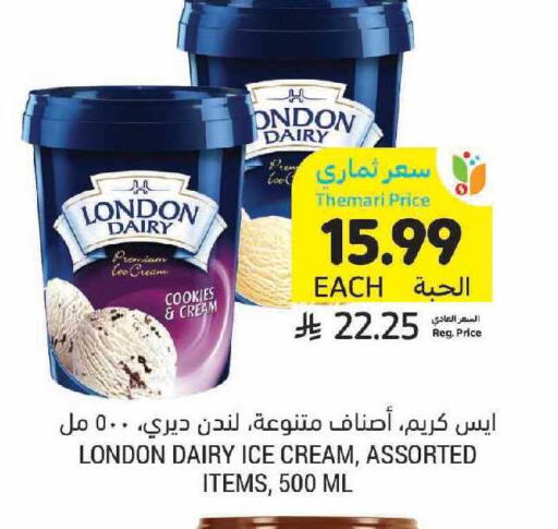 available at أسواق التميمي in مملكة العربية السعودية, السعودية, سعودية - عنيزة