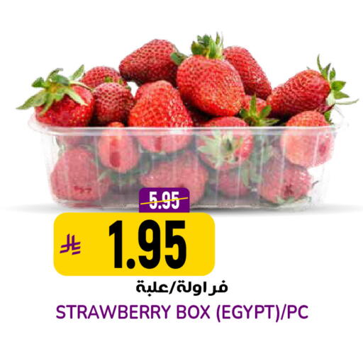 Strawberry from Egypt available at Grand Hyper in KSA, Saudi Arabia, Saudi - Riyadh