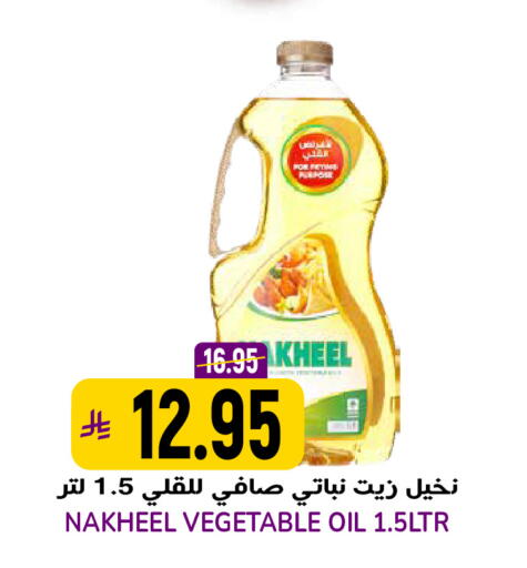 available at Grand Hyper in KSA, Saudi Arabia, Saudi - Riyadh