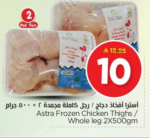 available at Nesto in KSA, Saudi Arabia, Saudi - Al Hasa