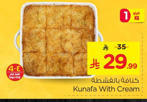 available at نستو in مملكة العربية السعودية, السعودية, سعودية - المنطقة الشرقية