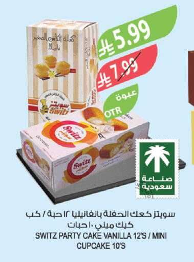 Vanilla available at المزرعة in مملكة العربية السعودية, السعودية, سعودية - الخبر‎