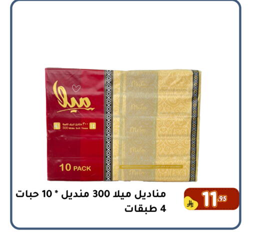available at Family Discount in KSA, Saudi Arabia, Saudi - Dammam