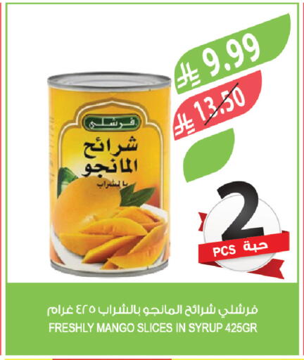 Mango available at Farm  in KSA, Saudi Arabia, Saudi - Yanbu