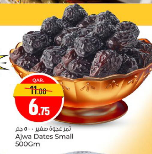 available at باريس هايبرماركت in قطر - الشحانية