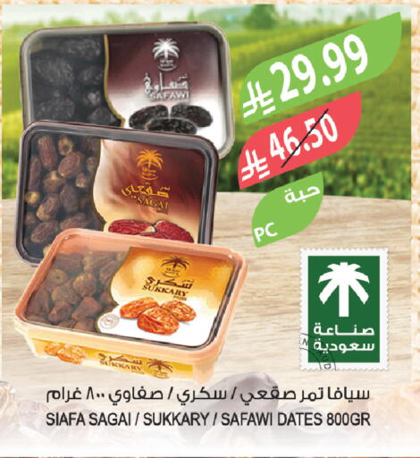 available at المزرعة in مملكة العربية السعودية, السعودية, سعودية - الخبر‎