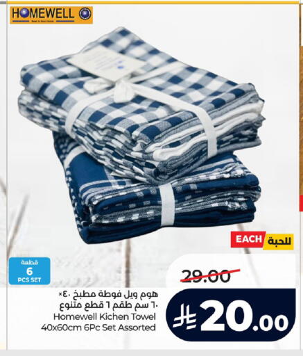 available at لولو هايبرماركت in مملكة العربية السعودية, السعودية, سعودية - الجبيل‎