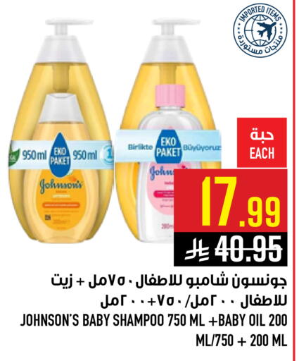 available at أبراج هايبر ماركت in مملكة العربية السعودية, السعودية, سعودية - مكة المكرمة