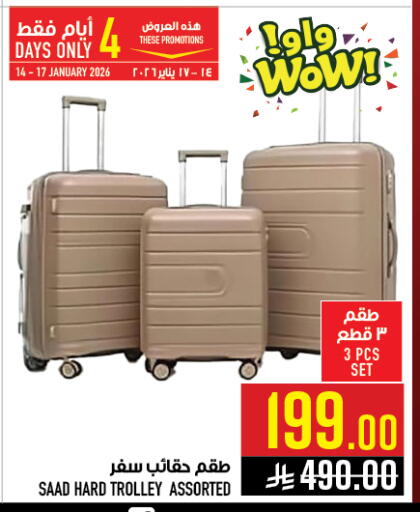 available at أبراج هايبر ماركت in مملكة العربية السعودية, السعودية, سعودية - مكة المكرمة