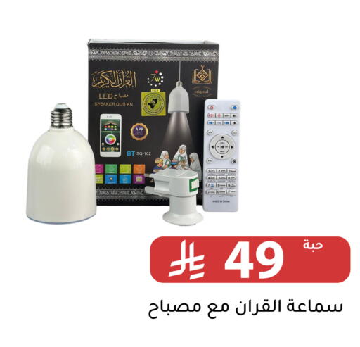 available at تخفيضات العائلة in مملكة العربية السعودية, السعودية, سعودية - الرياض