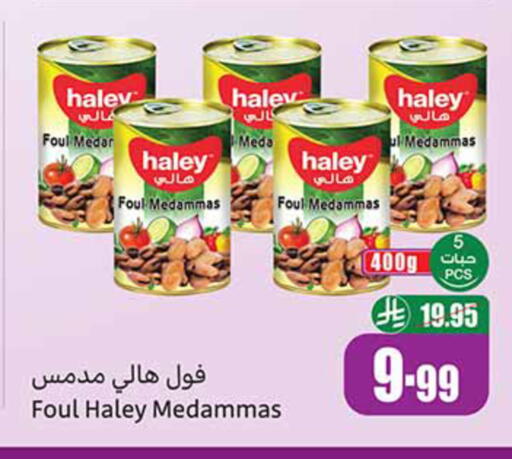 available at أسواق عبد الله العثيم in مملكة العربية السعودية, السعودية, سعودية - أبها