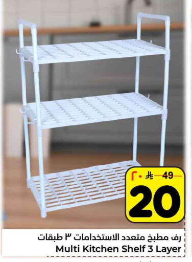 available at هايبر الوفاء in مملكة العربية السعودية, السعودية, سعودية - مكة المكرمة