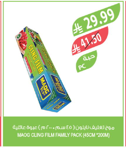 available at المزرعة in مملكة العربية السعودية, السعودية, سعودية - الخبر‎