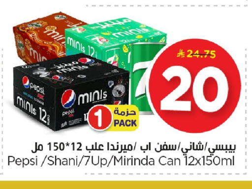 available at نستو in مملكة العربية السعودية, السعودية, سعودية - الجبيل‎