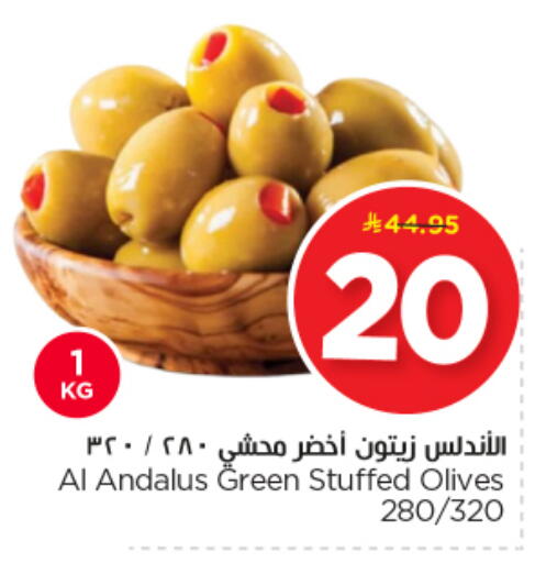available at Nesto in KSA, Saudi Arabia, Saudi - Al-Kharj
