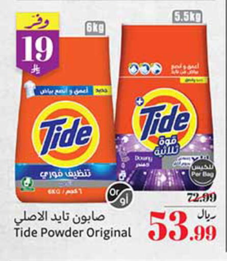 available at أسواق عبد الله العثيم in مملكة العربية السعودية, السعودية, سعودية - الطائف