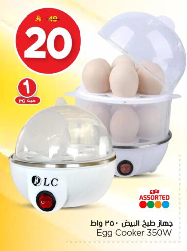 available at Nesto in KSA, Saudi Arabia, Saudi - Jubail