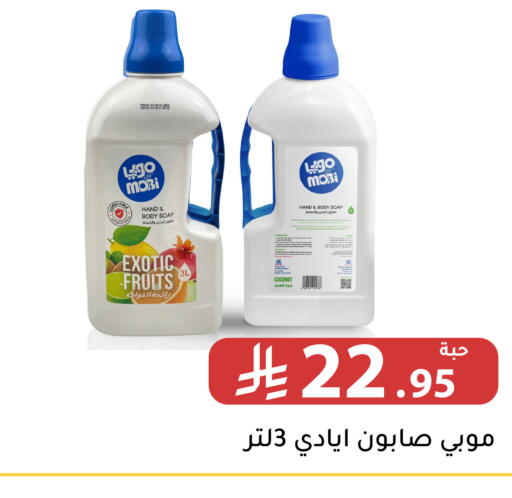 Coconut available at تخفيضات العائلة in مملكة العربية السعودية, السعودية, سعودية - الرياض