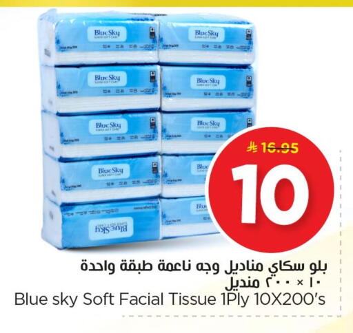 available at Nesto in KSA, Saudi Arabia, Saudi - Al Khobar