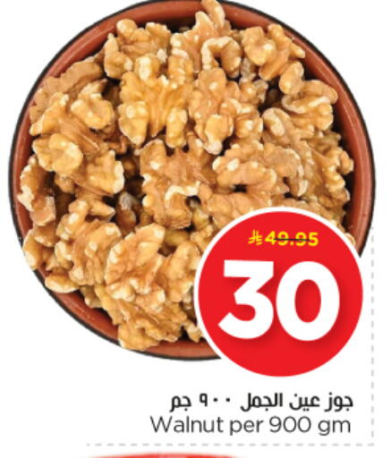 available at Nesto in KSA, Saudi Arabia, Saudi - Al-Kharj