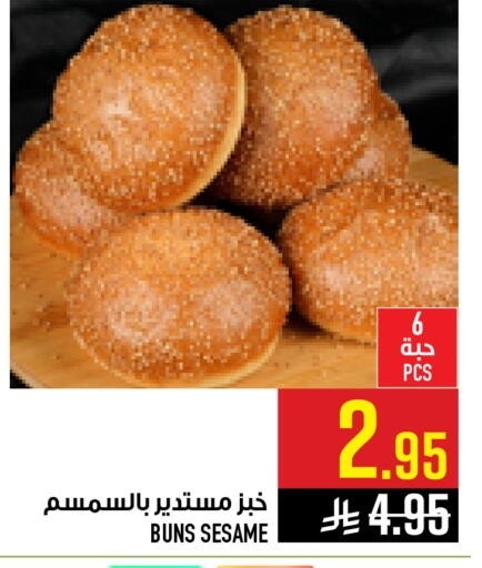 Sesame available at Abraj Hypermarket in KSA, Saudi Arabia, Saudi - Mecca