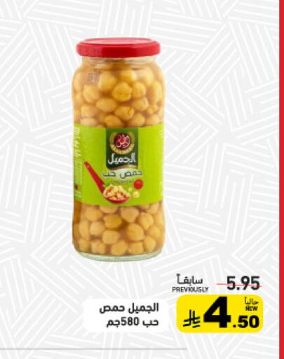 available at أسواق رامز in مملكة العربية السعودية, السعودية, سعودية - القطيف‎