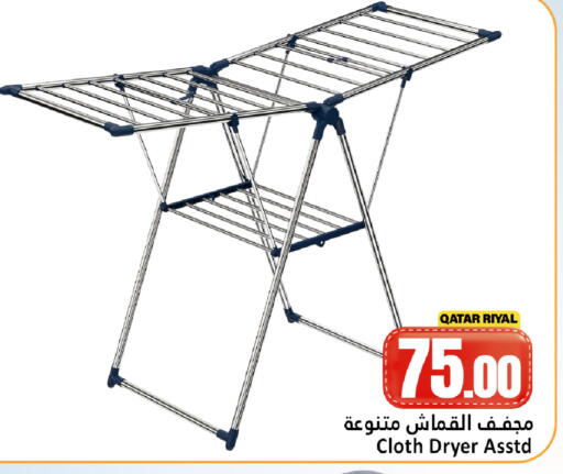 available at Dana Hypermarket in Qatar - Al Daayen