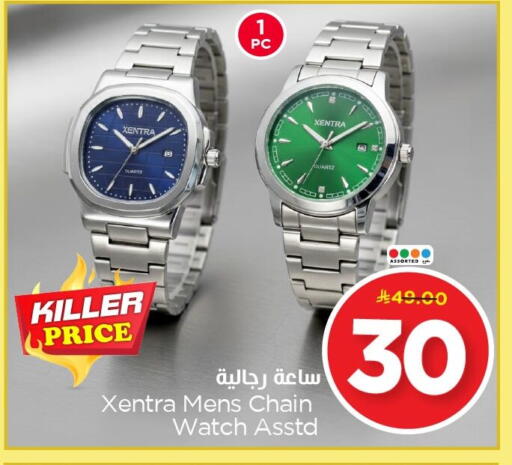 available at Nesto in KSA, Saudi Arabia, Saudi - Al Khobar