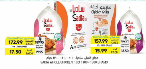 available at Tamimi Market in KSA, Saudi Arabia, Saudi - Medina