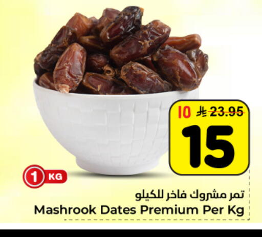 available at Hyper Al Wafa in KSA, Saudi Arabia, Saudi - Dammam