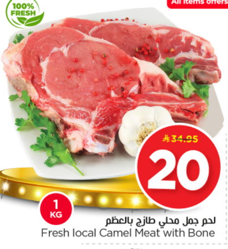 available at Nesto in KSA, Saudi Arabia, Saudi - Al-Kharj