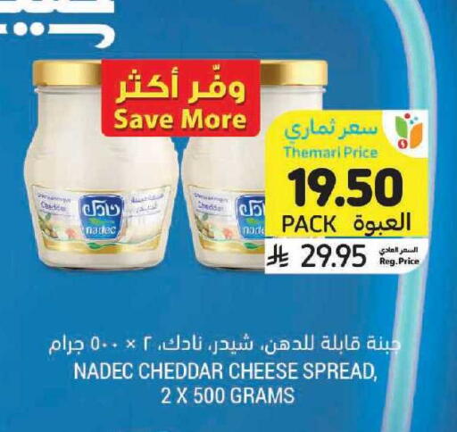 available at Tamimi Market in KSA, Saudi Arabia, Saudi - Medina