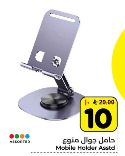 available at Hyper Al Wafa in KSA, Saudi Arabia, Saudi - Ta'if