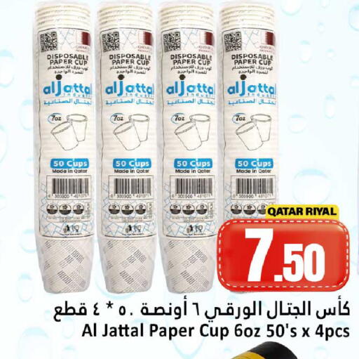 available at دانة هايبرماركت in قطر - الدوحة