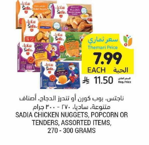 available at Tamimi Market in KSA, Saudi Arabia, Saudi - Khafji