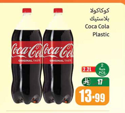 available at أسواق عبد الله العثيم in مملكة العربية السعودية, السعودية, سعودية - رفحاء