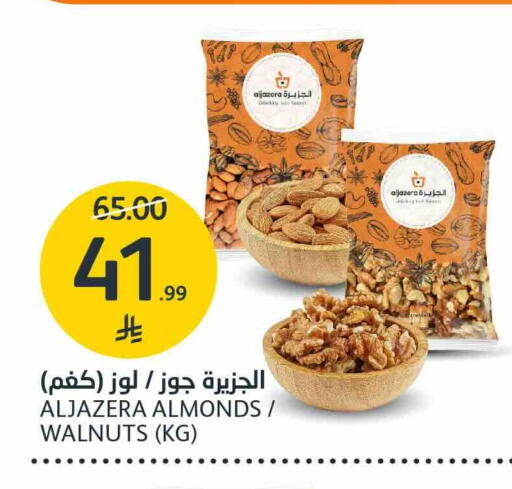 available at مركز الجزيرة للتسوق in مملكة العربية السعودية, السعودية, سعودية - الرياض