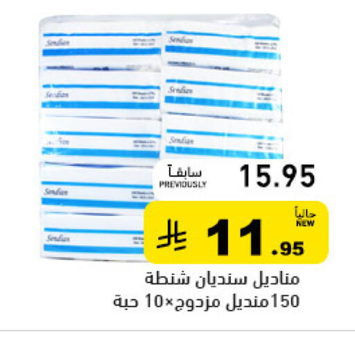 available at أسواق رامز in مملكة العربية السعودية, السعودية, سعودية - حفر الباطن
