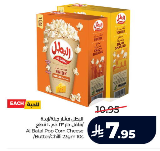 Chilli available at لولو هايبرماركت in مملكة العربية السعودية, السعودية, سعودية - الرياض