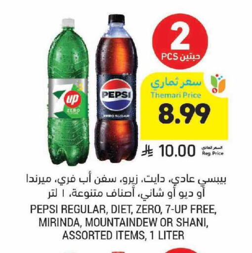 available at أسواق التميمي in مملكة العربية السعودية, السعودية, سعودية - الرس