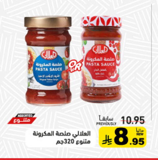 available at أسواق رامز in مملكة العربية السعودية, السعودية, سعودية - حفر الباطن
