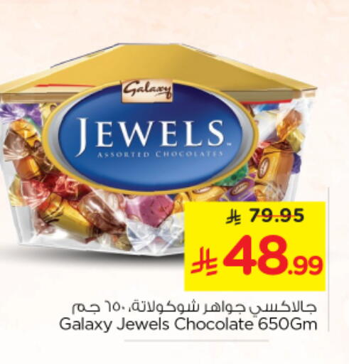 available at نستو in مملكة العربية السعودية, السعودية, سعودية - المجمعة