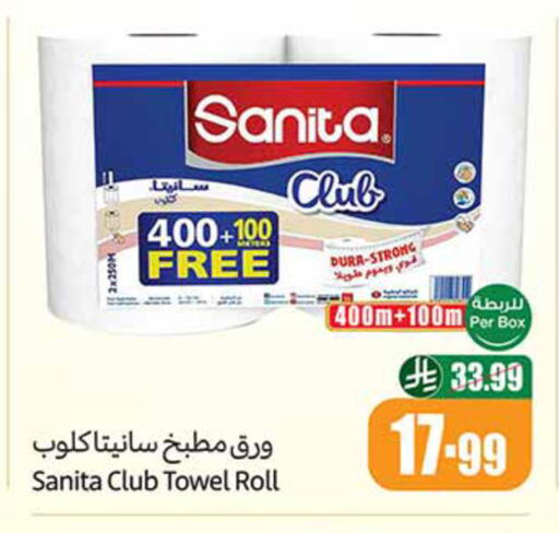 available at أسواق عبد الله العثيم in مملكة العربية السعودية, السعودية, سعودية - رفحاء