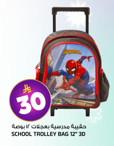 available at Al Madina Hypermarket in KSA, Saudi Arabia, Saudi - Riyadh