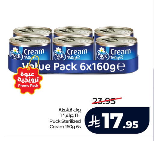 available at لولو هايبرماركت in مملكة العربية السعودية, السعودية, سعودية - المنطقة الشرقية